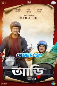 Aarii (2025) Unofficial Hindi Dubbed