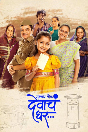 Mukkam Post Devach Ghar (2025) Hindi Dubbed