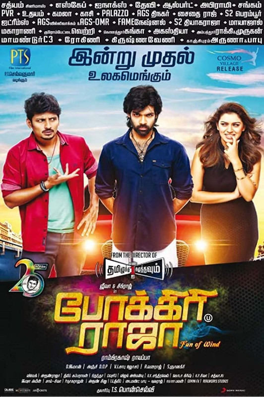 Pokkiri Raja Hindi Dubbed